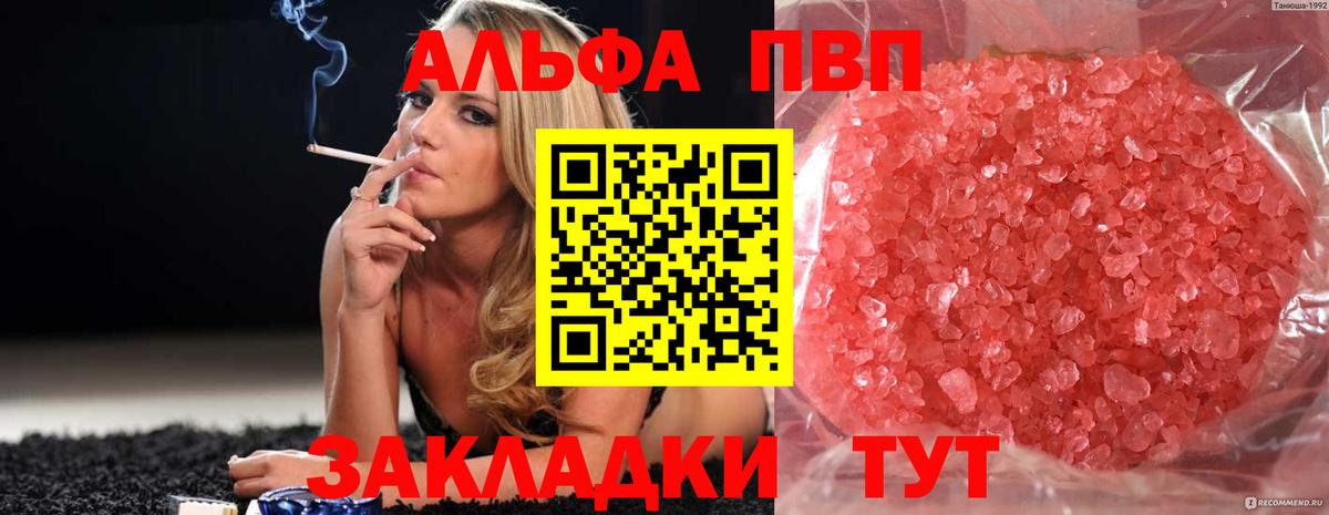 Alpha-PVP кристаллы  Alfa_PVP СК  даркнет сайт  Губкинский  Вход с VPN  Альфа ПВП 