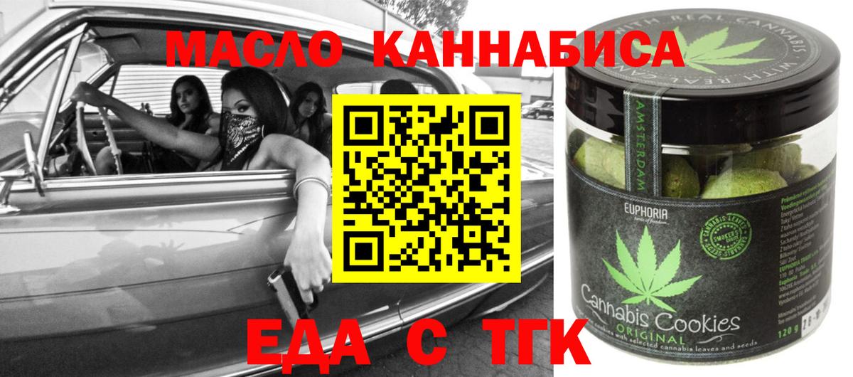 Губкинский  Cannafood конопля  Вход с VPN 