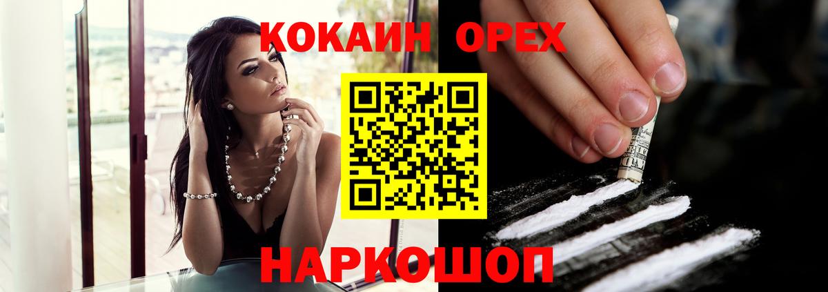 COCAIN Fish Scale Губкинский