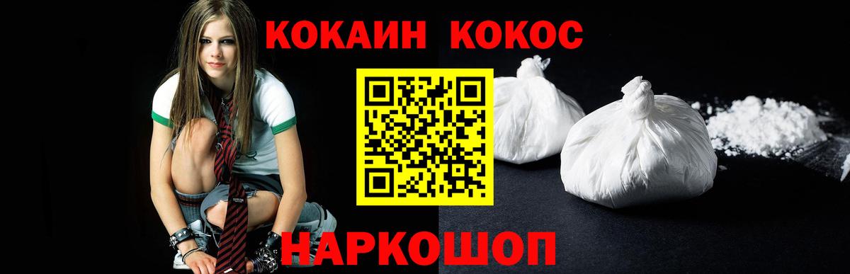 Губкинский  Кокаин Columbia  КОКАИН 97%  Вход с VPN 