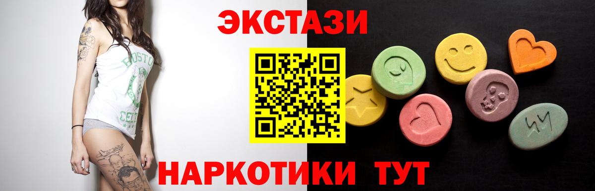 Губкинский  Ecstasy 99%  ЭКСТАЗИ  Вход с VPN 
