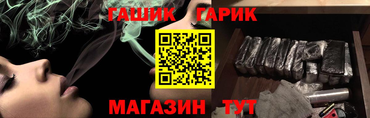 Гашиш гарик Губкинский