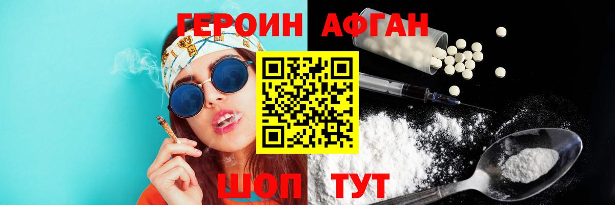 Губкинский  Героин афганец  Вход с VPN 