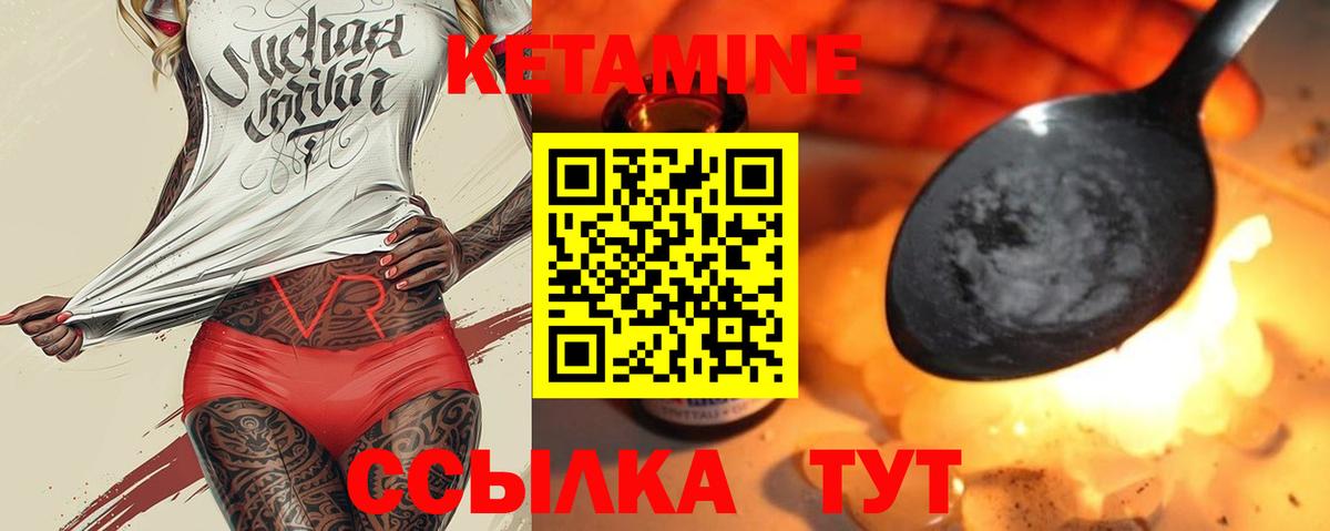 КЕТАМИН VHQ  Вход с VPN  Губкинский  КЕТАМИН ketamine 