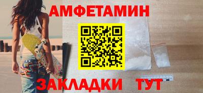 первитин Мариинск