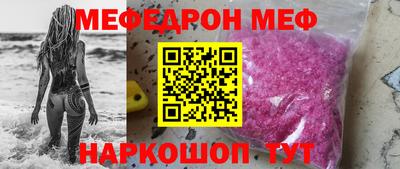 MESCALINE Лесосибирск