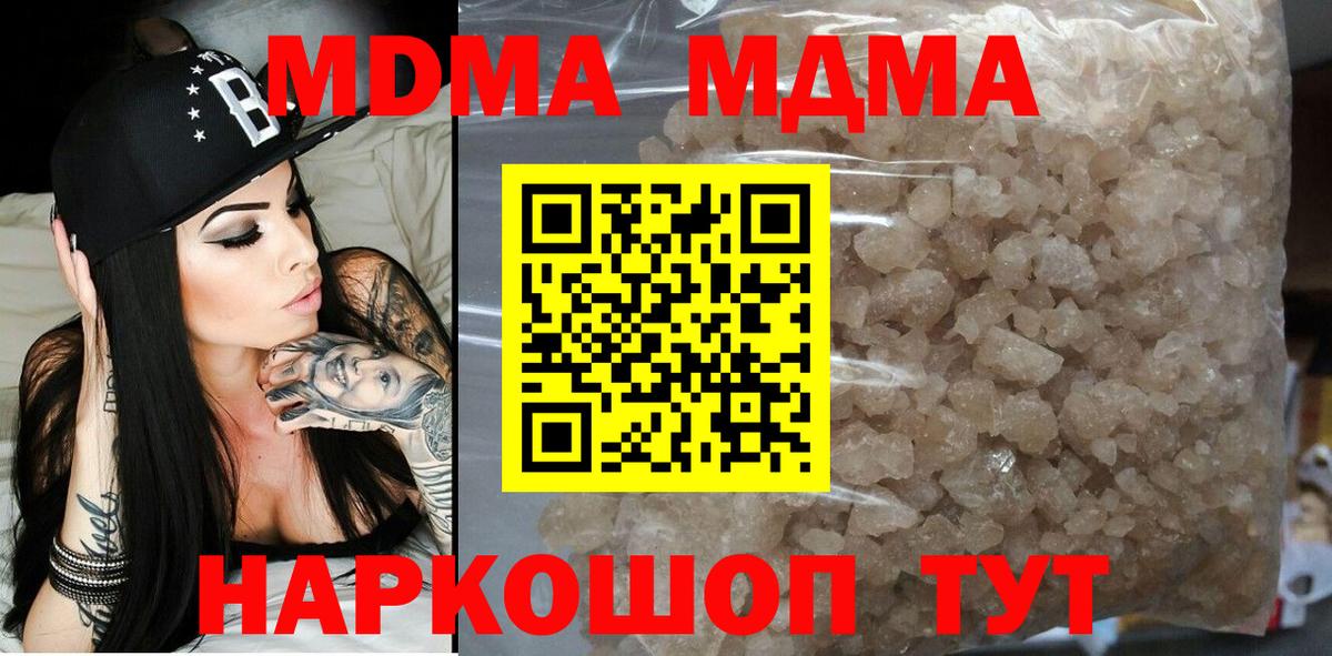 МДМА молли Губкинский