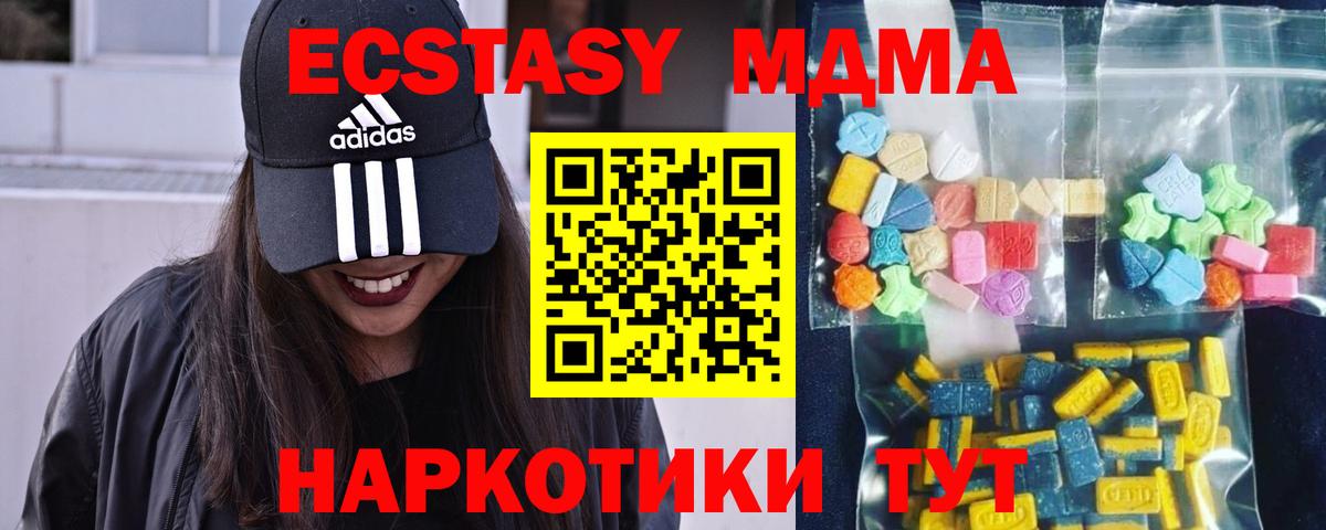 Губкинский  MDMA  Вход с VPN  МДМА crystal 