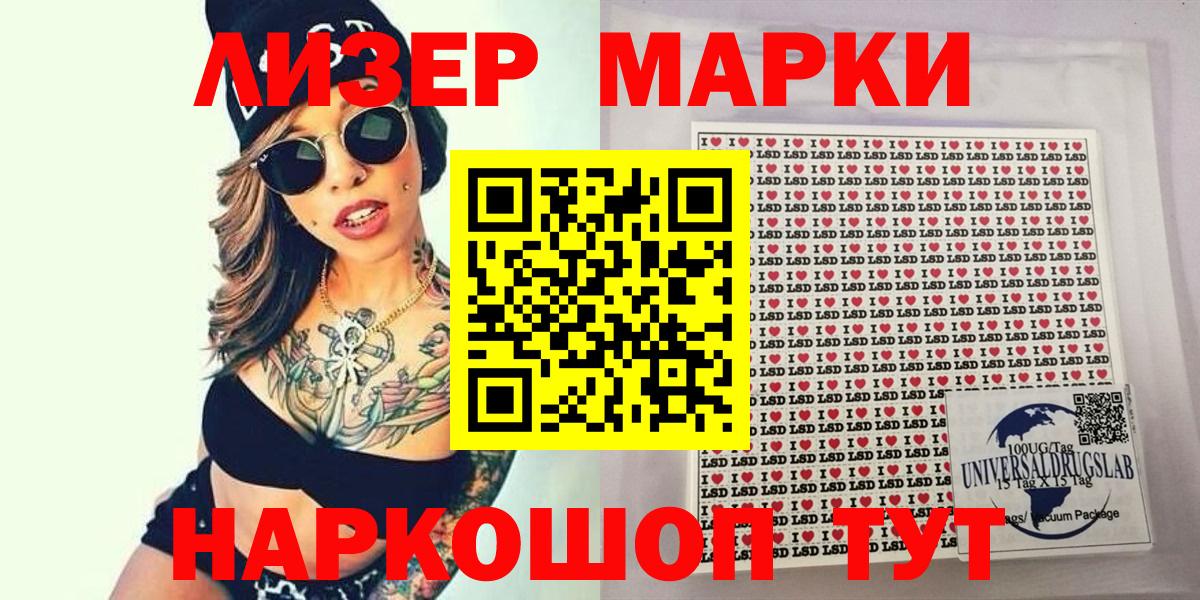 Марки NBOMe 1,8мг  Марки NBOMe 1,8мг  Губкинский  Вход с VPN 